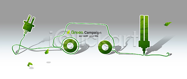 환경보전 사람없음 EPS 일러스트 그린에너지 그린캠페인 그림자 자동차 자연보호 재활용 전구 전기에너지 초록색 캠페인 타이어 플러그 환경