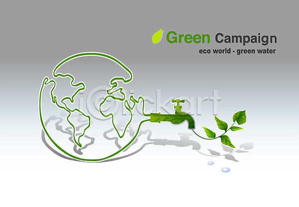 물부족 환경보전 사람없음 EPS 일러스트 그린에너지 그린캠페인 그림자 나뭇잎 물 수도꼭지 잎 자연보호 지구 지구본 초록색 캠페인 환경