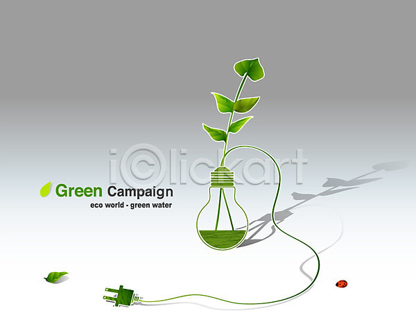 환경보전 사람없음 EPS 일러스트 그린에너지 그린캠페인 그림자 나뭇잎 무당벌레 잎 자연보호 전구 전기에너지 줄기 초록색 캠페인 플러그 환경