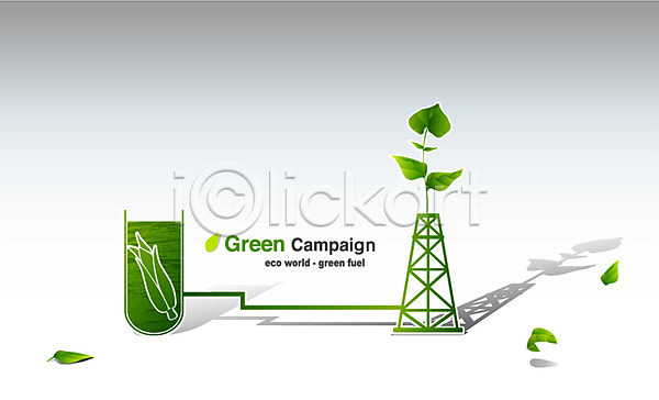 환경보전 사람없음 EPS 일러스트 그린에너지 그린캠페인 그림자 나뭇잎 옥수수 잎 자연보호 초록색 캠페인 풀(식물) 환경