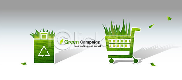 환경보전 사람없음 EPS 일러스트 그린에너지 그린캠페인 그림자 나뭇잎 에코백 잎 자연보호 재생봉투 초록색 카트 캠페인 환경