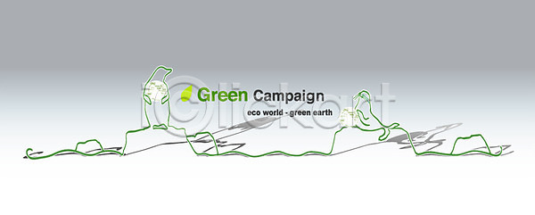 지구온난화 환경보전 사람없음 EPS 일러스트 그린에너지 그린캠페인 동물 물개 자연보호 지구 지구본 초록색 캠페인 펭귄 환경