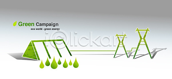 환경보전 사람없음 EPS 일러스트 그린에너지 그린캠페인 그림자 물방울 수력발전 수신탑 자연보호 초록색 캠페인 환경