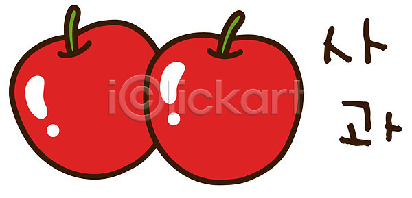 사람없음 EPS 아이콘 과일 농작물 두개 빨간색 사과(과일) 스티커 식물 열매 줄기 캐릭터 컬러