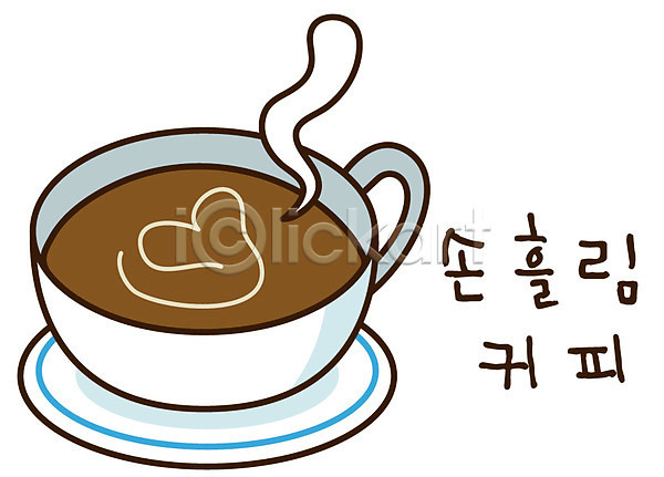 따뜻함 사람없음 EPS 아이콘 라떼 라떼아트 스티커 음료 잔 차(음료) 찻잔 커피 커피잔 컵 컵받침 티(음료) 한잔