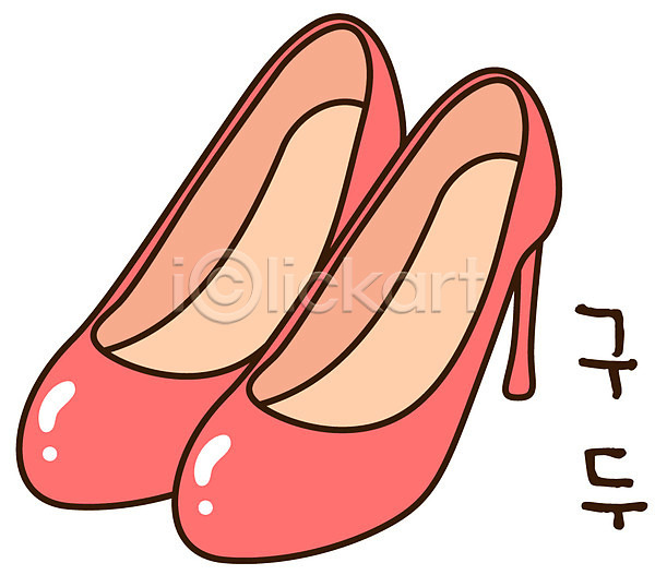 사람없음 EPS 아이콘 구두 분홍색 스티커 신발 여성화 오브젝트 잡화 캐릭터 컬러 하이힐 한켤레