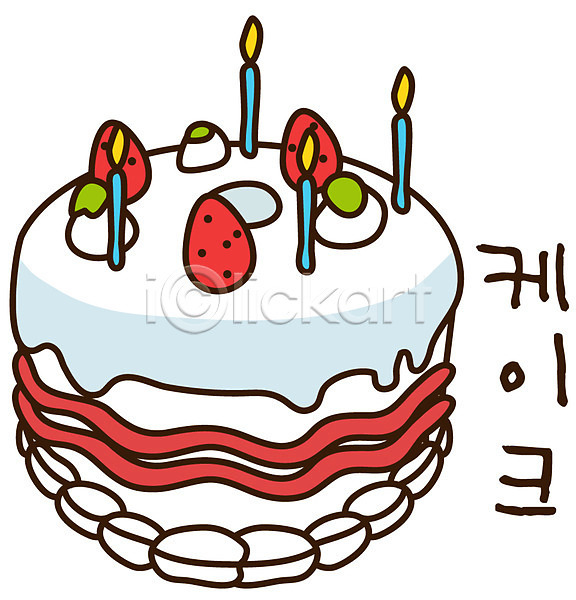 축하 사람없음 EPS 아이콘 과일 딸기 딸기케이크 빵 생일케이크 스티커 제빵 초 촛불 케이크 한개