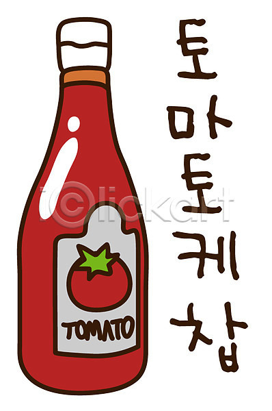 사람없음 EPS 아이콘 가공식품 빨간색 스티커 열매 채소 캐릭터 컬러 케첩 토마토 한개