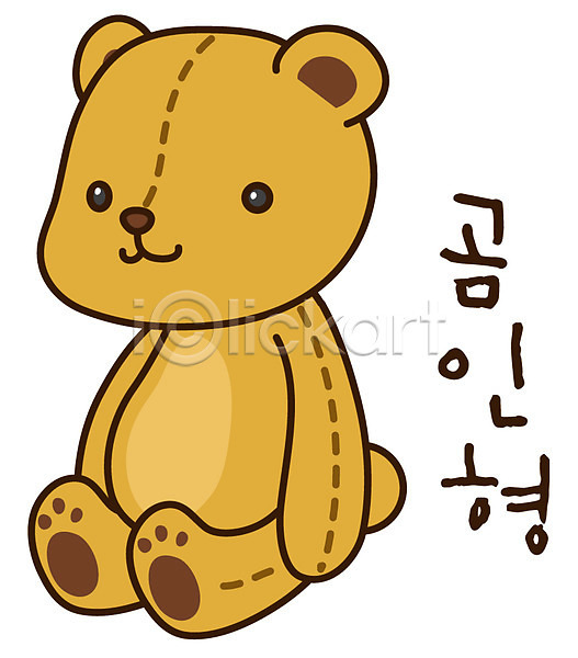 사람없음 EPS 아이콘 갈색 곰 곰인형 놀이용품 동물 스티커 오브젝트 인형 장난감 캐릭터 컬러 한개
