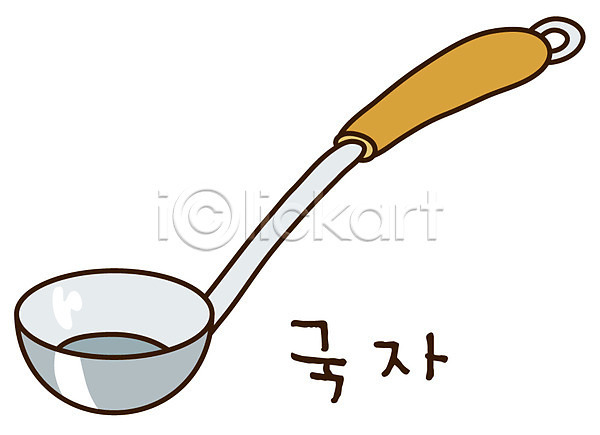 사람없음 EPS 아이콘 국자 도구 생활용품 스티커 오브젝트 주방용품 캐릭터