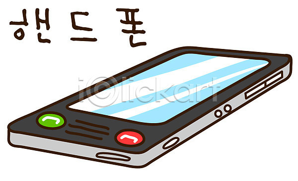사람없음 EPS 아이콘 모바일 무선통신 스티커 오브젝트 전화기 캐릭터 터치폰 통신 통신기기 통화 한개 핸드폰