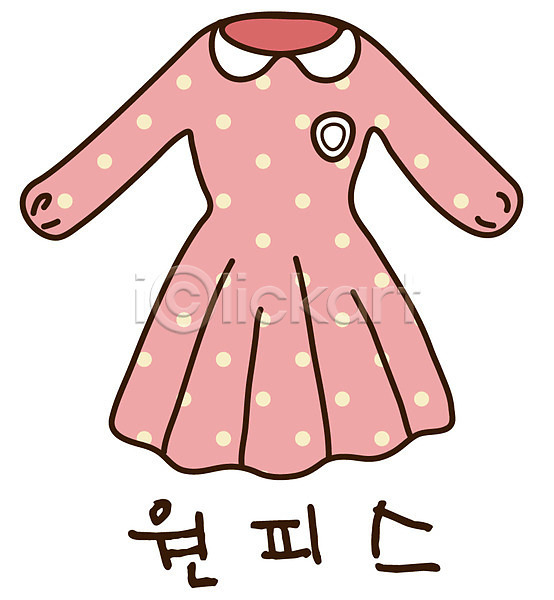 사람없음 EPS 아이콘 드레스 스티커 여성복 옷 원피스 치마 캐릭터 패션 한벌