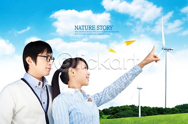 남자 두명 사람 여자 PSD 편집이미지 가리킴 구름(자연) 상반신 종이비행기 초원(자연) 풍력에너지 하늘