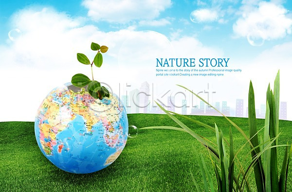 사람없음 PSD 편집이미지 구름(자연) 도시 식물 잎 잔디 지구 지구본 초원(자연) 풀(식물) 하늘