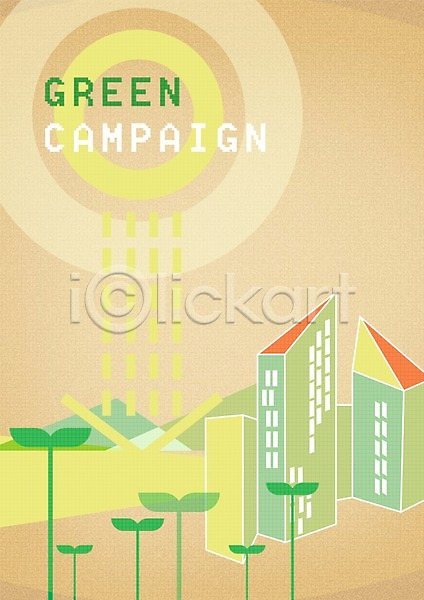 보호 사회이슈 환경보전 PSD 일러스트 건물 그린에너지 그린캠페인 새싹 에너지 에코 자연보호 재활용 초록색 친환경 캠페인 태양 태양에너지 해 환경