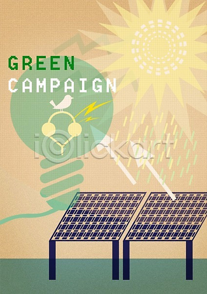 보호 사회이슈 환경보전 PSD 일러스트 그린에너지 그린캠페인 에너지 에코 자연보호 재활용 전구 조류 집열판 초록색 친환경 캠페인 태양 태양에너지 해 화살표 환경