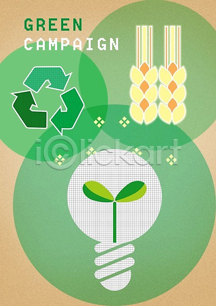 보호 사회이슈 환경보전 PSD 일러스트 그린에너지 그린캠페인 기호 벼 보리 새싹 에너지 에코 유기농 자연보호 재활용 전구 초록색 친환경 캠페인 표시 환경