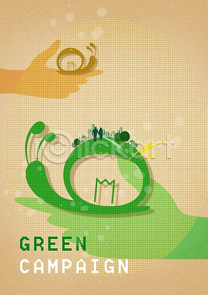보호 사회이슈 환경보전 사람 신체부위 PSD 일러스트 건물 그린슈머 그린에너지 그린캠페인 나무 달팽이(동물) 동물 새싹 손 에너지 에코 자연보호 재활용 전구 초록색 친환경 캠페인 환경