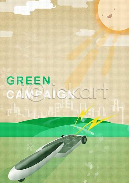 보호 사회이슈 환경보전 PSD 일러스트 구름(자연) 그린에너지 그린캠페인 빌딩 언덕 에너지 에코 자동차 자연보호 재활용 전기자동차 차(자동차) 초록색 친환경 캠페인 태양 태양에너지 해 환경
