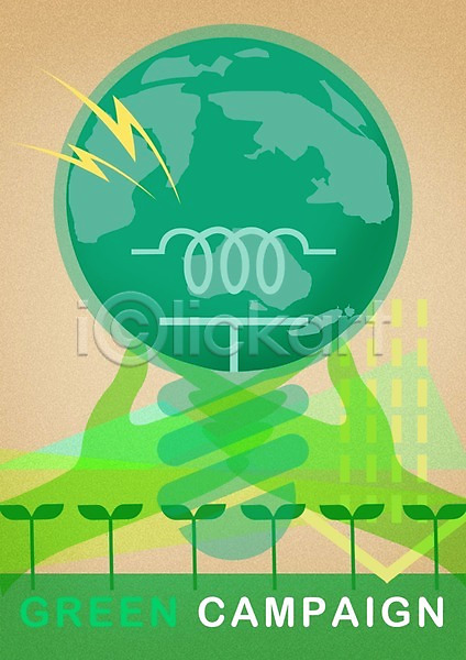 보호 사회이슈 환경보전 신체부위 PSD 일러스트 그린슈머 그린에너지 그린캠페인 새싹 손 에너지 에코 자연보호 재활용 전구 지구 초록색 친환경 캠페인 환경