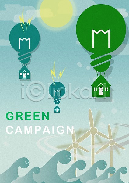 보호 사회이슈 환경보전 PSD 일러스트 구름(자연) 그린에너지 그린캠페인 바람 에너지 에코 열기구 자연보호 재활용 전구 주택 초록색 친환경 캠페인 태양 파도 풍력에너지 해 환경