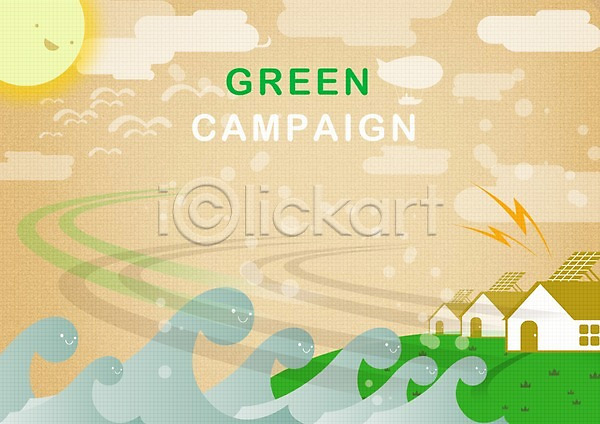보호 사회이슈 환경보전 PSD 일러스트 구름(자연) 그린에너지 그린캠페인 바람 언덕 에너지 에코 자연보호 재활용 조류 집열판 초록색 친환경 캠페인 태양 태양에너지 파도 해 환경