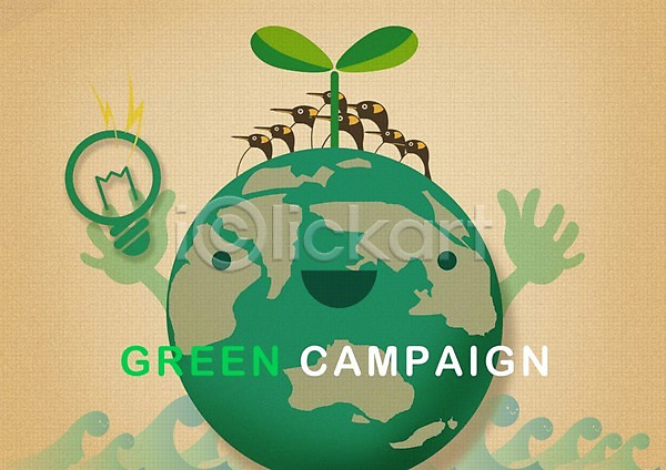 보호 사회이슈 환경보전 사람없음 PSD 일러스트 그린에너지 그린캠페인 동물 새싹 에너지 에코 여러마리 자연보호 재활용 전구 지구 초록색 친환경 캠페인 파도 펭귄 환경