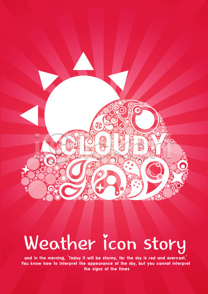 사람없음 EPS 아이콘 카드템플릿 템플릿 구름(자연) 날씨 단어 무늬 문양 문자 물방울 물방울무늬 백그라운드 별 빨간색 스토리 영어 원형 카드(감사) 태양 패턴 해 햇빛 흐림