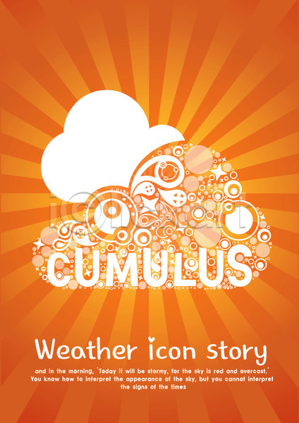 사람없음 EPS 아이콘 카드템플릿 템플릿 구름(자연) 날씨 단어 무늬 문양 문자 물방울무늬 백그라운드 별 스토리 영어 원형 주황색 카드(감사) 패턴