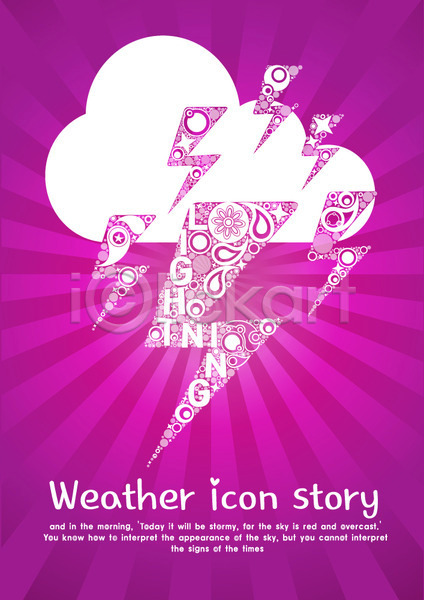 사람없음 EPS 아이콘 카드템플릿 템플릿 구름(자연) 날씨 단어 무늬 문양 문자 물방울 물방울무늬 백그라운드 번개 보라색 빛 스토리 영어 원형 카드(감사) 패턴