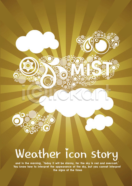 사람없음 EPS 아이콘 카드템플릿 템플릿 갈색 구름(자연) 날씨 단어 무늬 문양 문자 물방울 물방울무늬 백그라운드 스토리 안개 영어 원형 카드(감사) 패턴