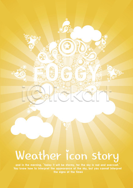 사람없음 EPS 아이콘 카드템플릿 템플릿 구름(자연) 날씨 노란색 단어 무늬 문양 문자 물방울 물방울무늬 백그라운드 스토리 안개 영어 원형 카드(감사) 태양 패턴 해 햇빛
