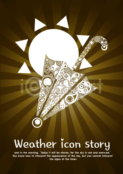 사람없음 EPS 아이콘 카드템플릿 템플릿 날씨 단어 무늬 문양 문자 물방울 물방울무늬 백그라운드 소나기 스토리 영어 우산 원형 카드(감사) 카키색 태양 패턴 해 햇빛