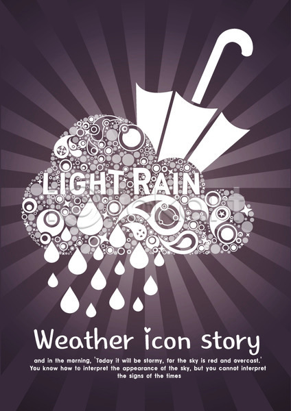 사람없음 EPS 아이콘 카드템플릿 템플릿 구름(자연) 날씨 단어 무늬 문양 문자 물방울 물방울무늬 백그라운드 비(날씨) 빗방울 스토리 영어 우산 원형 이슬비 카드(감사) 패턴 회색