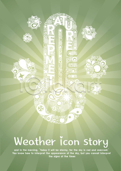 사람없음 EPS 아이콘 카드템플릿 템플릿 기온 날씨 단어 무늬 문양 문자 물방울 물방울무늬 백그라운드 별 스토리 연두색 영어 온도 원형 카드(감사) 패턴