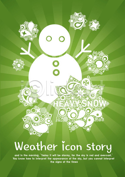 사람없음 EPS 아이콘 카드템플릿 템플릿 겨울 계절 날씨 눈(날씨) 눈사람 눈송이 단어 무늬 문양 문자 물방울 물방울무늬 백그라운드 별 스토리 영어 원형 초록색 카드(감사) 패턴