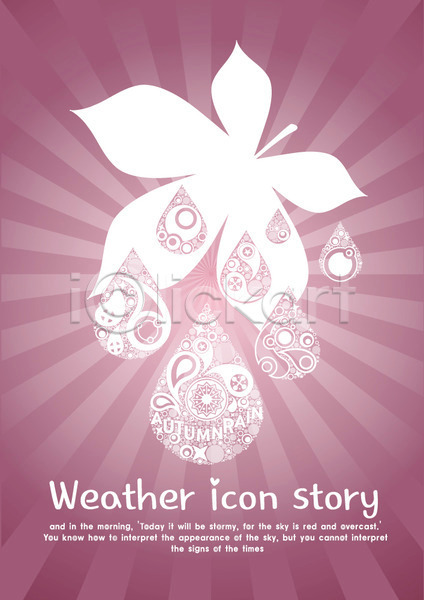 사람없음 EPS 아이콘 카드템플릿 템플릿 가을(계절) 계절 날씨 단어 무늬 문양 문자 물방울 물방울무늬 백그라운드 비(날씨) 스토리 영어 원형 자주색 카드(감사) 패턴