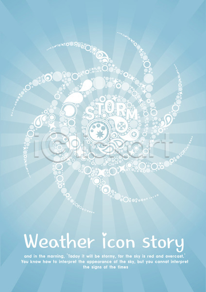 사람없음 EPS 아이콘 카드템플릿 템플릿 날씨 단어 무늬 문양 문자 물방울 물방울무늬 바람 백그라운드 소용돌이 스토리 영어 원형 카드(감사) 태풍 패턴 폭풍 회오리