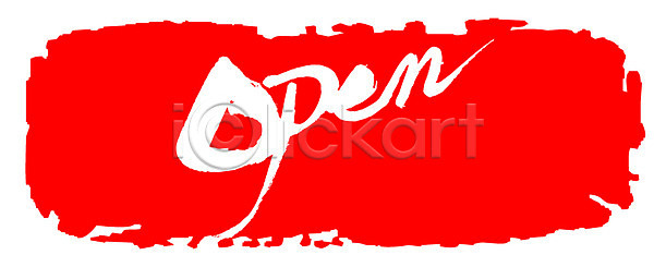 사람없음 EPS 일러스트 open 국내일러스트 글자캘리그라피 단어 도장 문자 문장 백그라운드 빨간색 손글씨 영어 오픈 캘리그라피 컬러 타이포그라피 틀 펼침 프레임