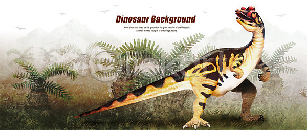 신비 사람없음 PSD 일러스트 공룡 공룡백그라운드 나무 남아메리카 동물 딜로포사우루스 백그라운드 육식공룡 파충류 풀(식물) 한마리