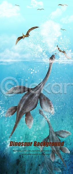신비 사람없음 PSD 일러스트 공룡 공룡백그라운드 동물 무라에노사우루스 바다 백그라운드 세마리 수장룡 유럽 익룡 파충류