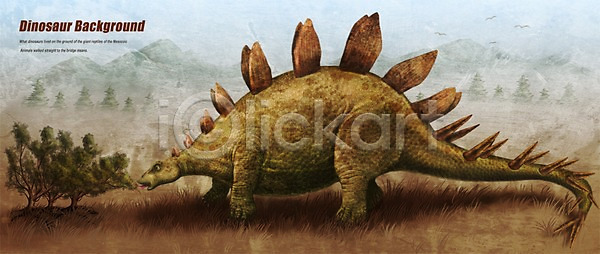 신비 사람없음 PSD 일러스트 공룡 공룡백그라운드 나무 동물 백그라운드 산 초식공룡 켄트로사우루스 파충류 풀(식물) 한마리