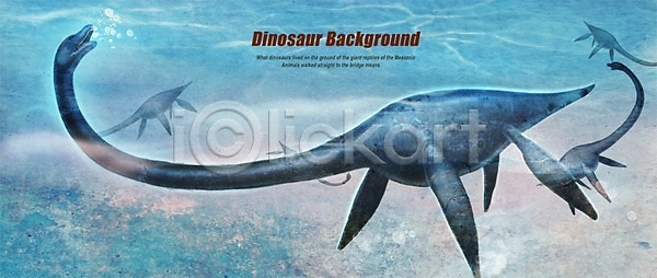 신비 사람없음 PSD 일러스트 공룡 공룡백그라운드 동물 바다 백그라운드 백악기후기 북아메리카 수장룡 에라스모사우루스 여러마리 육식공룡 파충류