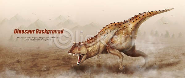 신비 사람없음 PSD 일러스트 공룡 공룡백그라운드 남아메리카 동물 백그라운드 백악기전기 산 육식공룡 익룡 카르노타우루스 파충류 한마리