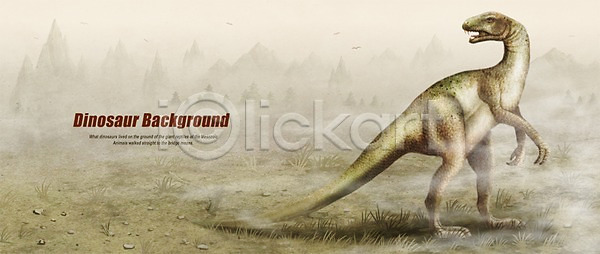 신비 사람없음 PSD 일러스트 공룡 공룡백그라운드 나무 동물 백그라운드 아프리카 육식공룡 트라이아스기전기 파충류 풀(식물) 한마리
