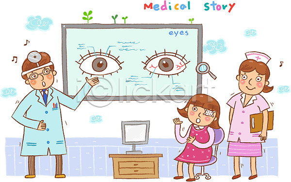 도움 보호 복지 10대 남자 사람 성인 세명 소녀(어린이) 어린이 여자 EPS 일러스트 간호사 건강 건강관리 눈(신체부위) 눈건강 미소(표정) 병원 안과 안대 웃음 의사 의학 질병 질병관리 치료 환자