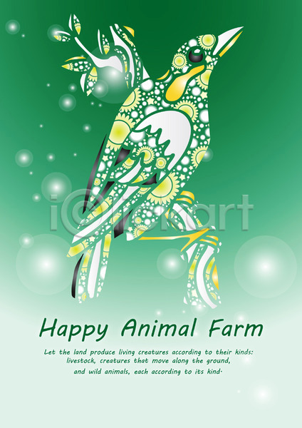 사람없음 EPS 카드템플릿 템플릿 공기방울 단어 동물 무늬 문양 문자 물방울 물방울무늬 백그라운드 영어 원형 조류 척추동물 초록색 카드(감사) 패턴 한마리