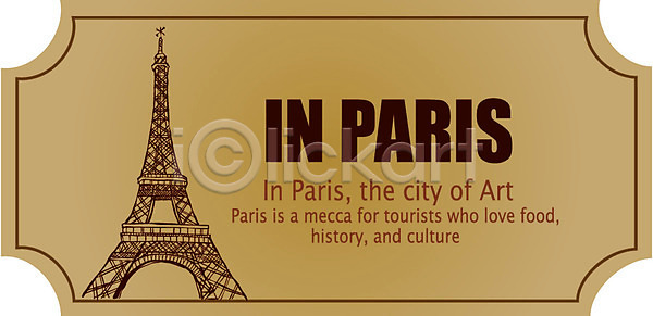 사람없음 EPS 일러스트 갈색 도시 라벨 문장 에펠탑 영어 컬러 탑 파리(프랑스) 프랑스