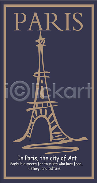 사람없음 EPS 일러스트 라벨 문장 에펠탑 영어 탑 파리(프랑스)