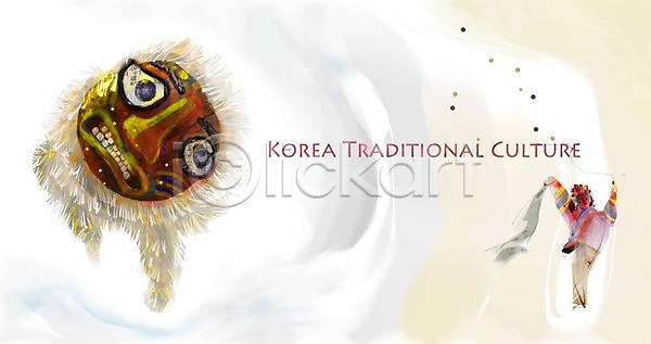 과거 PSD 일러스트 놀이 문화 사자탈 율동 전통 전통놀이 전통무용 전통문화 전통의상 춤 탈 탈춤 한국전통 한복